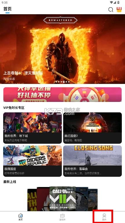 大神云电脑