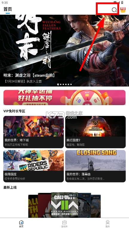 大神云电脑