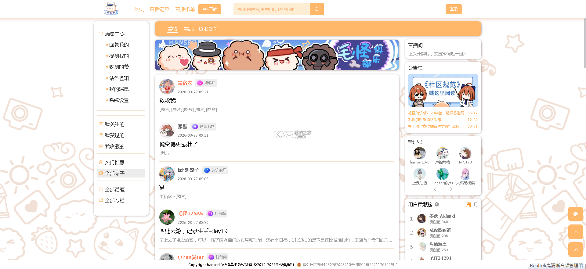 毛怪俱乐部