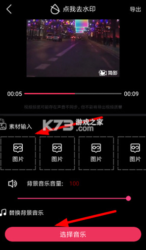 简影