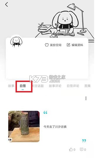 Moo日记
