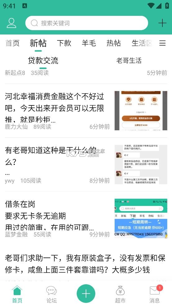 卡农
