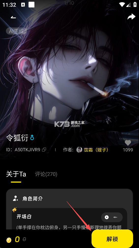 燃渊