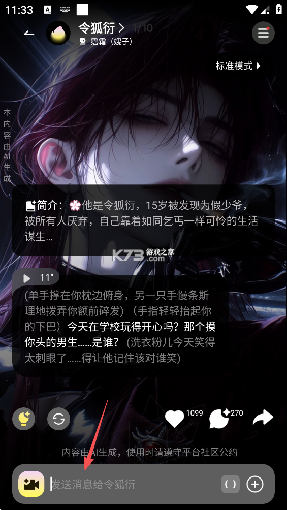 燃渊