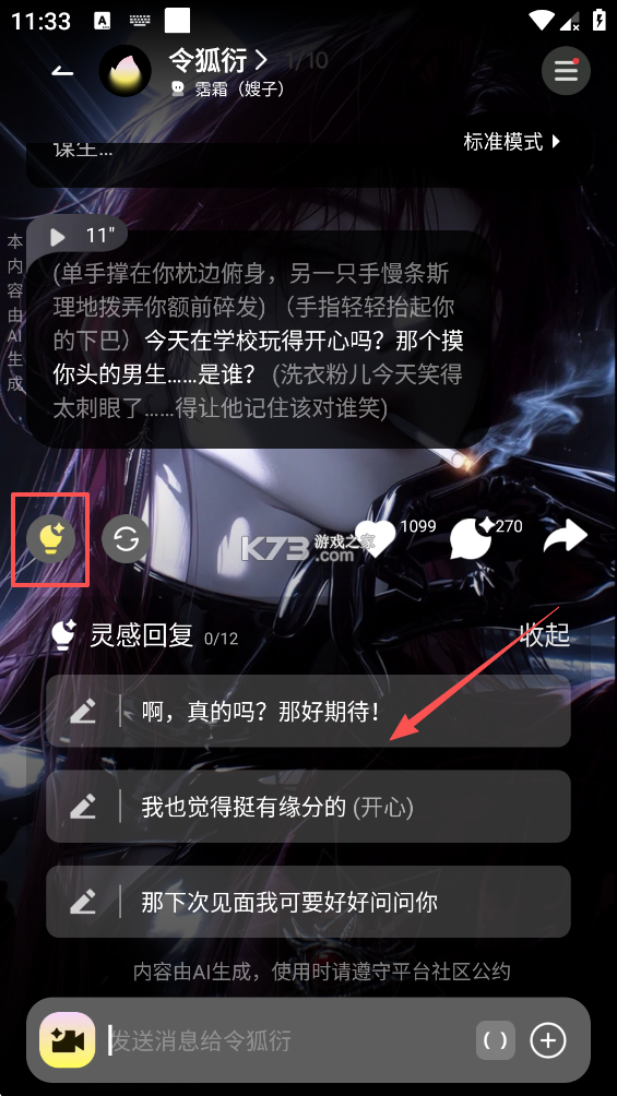 燃渊
