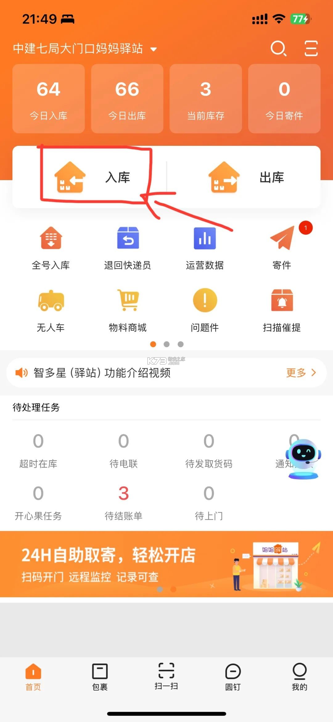 妈妈驿站