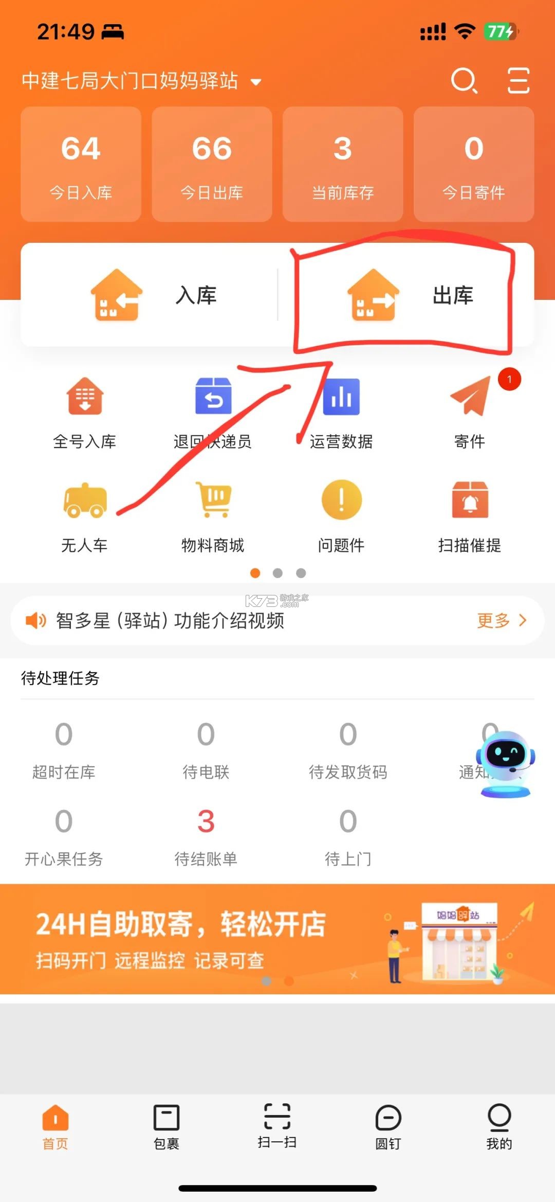 妈妈驿站