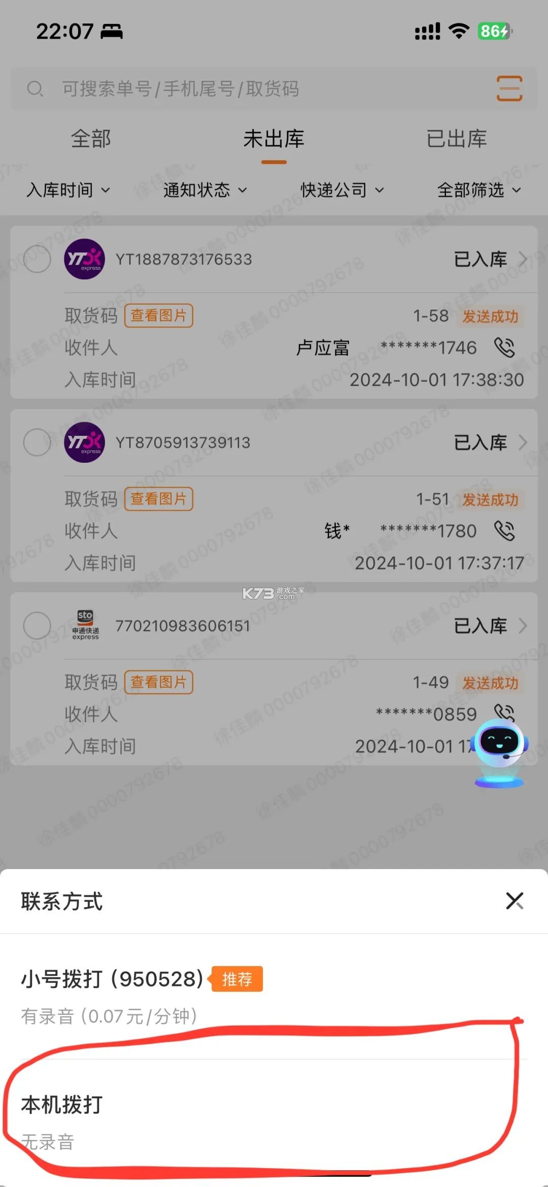 妈妈驿站