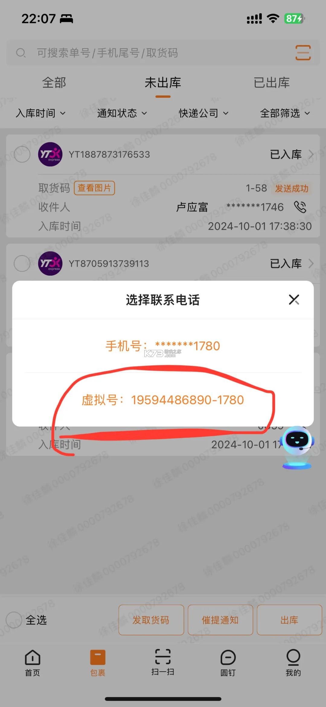 妈妈驿站
