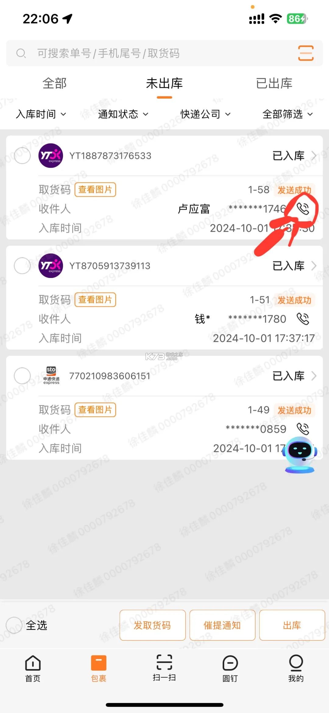 妈妈驿站