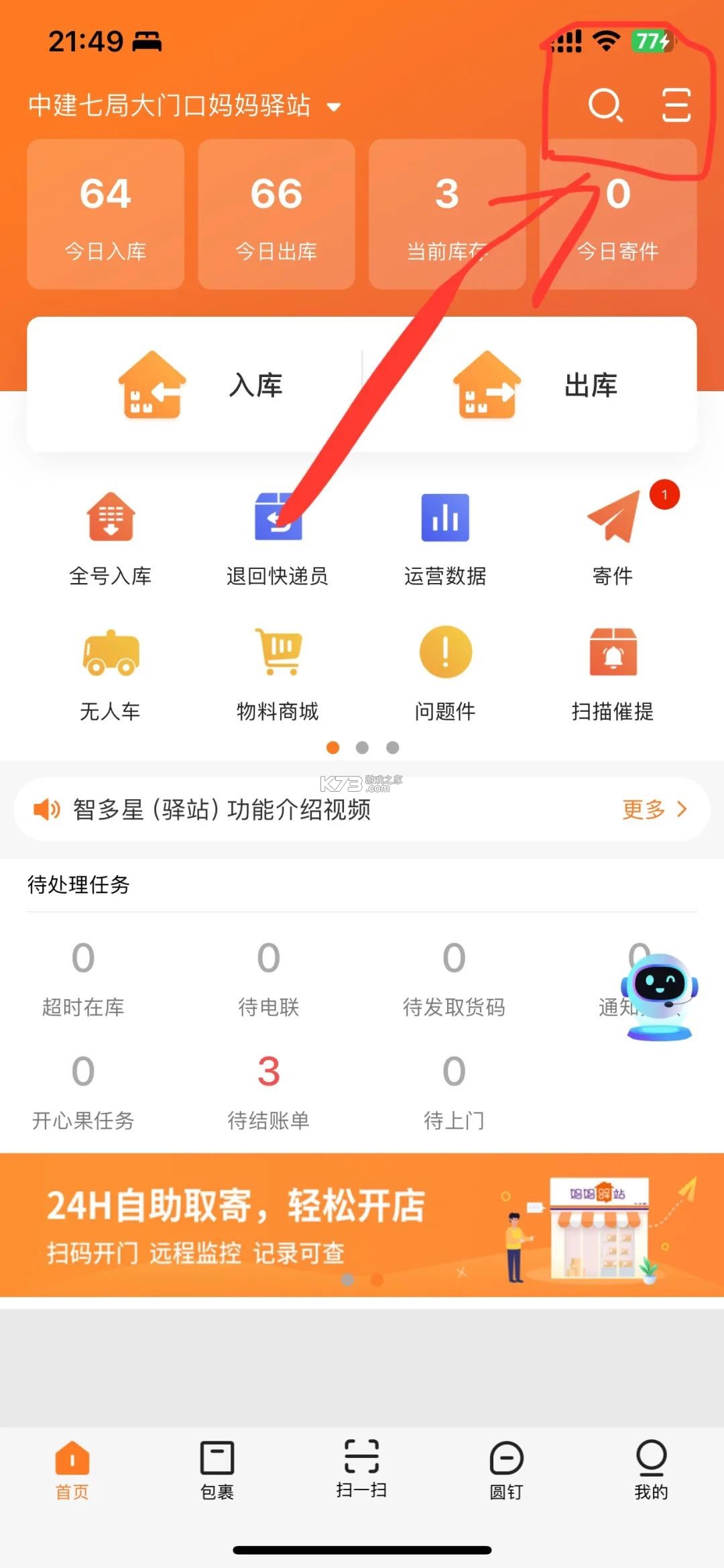妈妈驿站