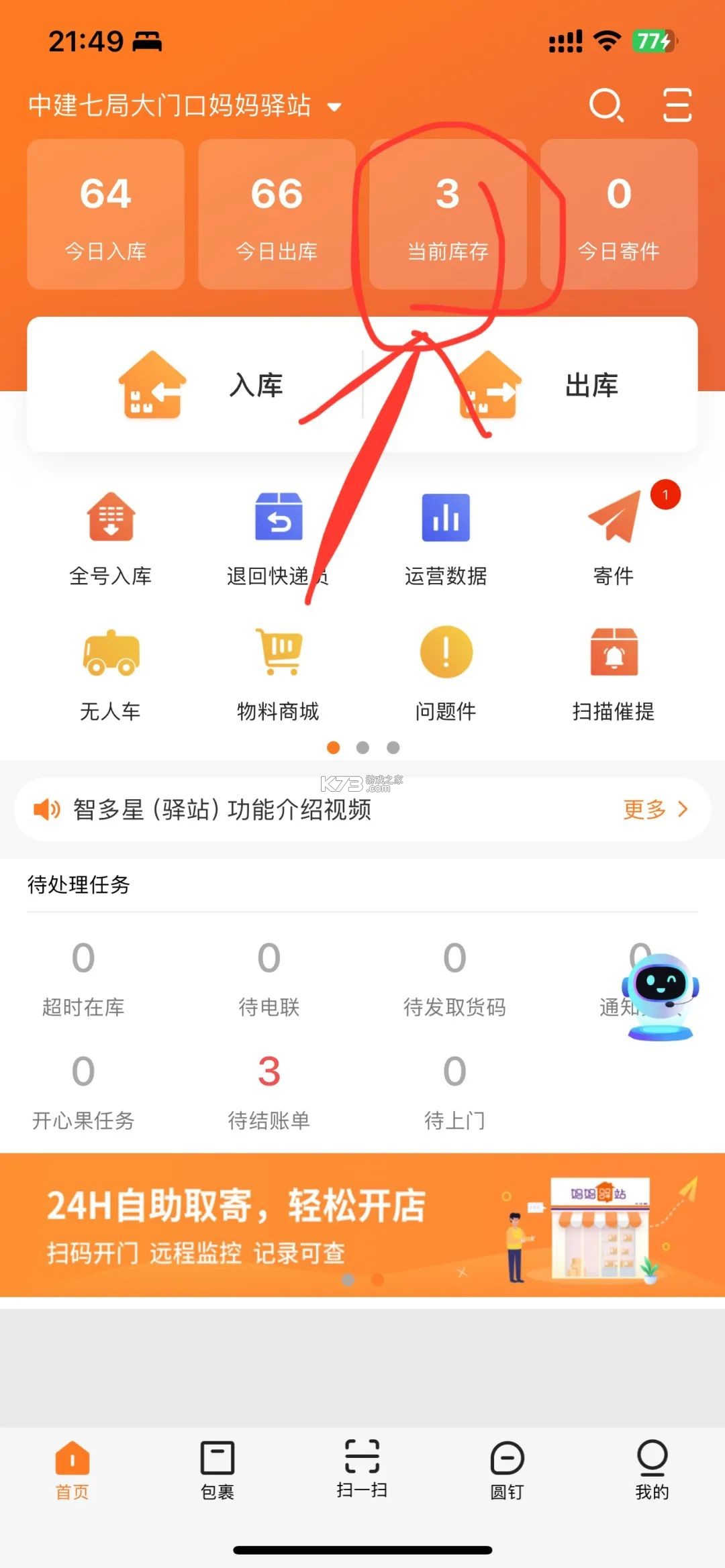 妈妈驿站