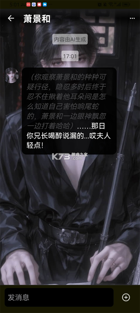 甜气ai