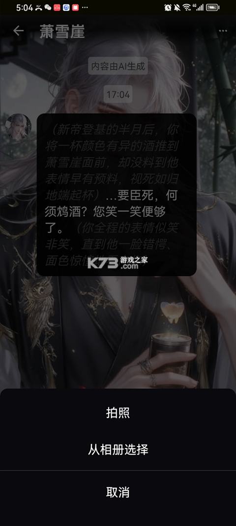 甜气ai