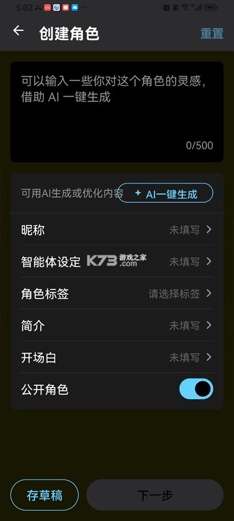 甜气ai