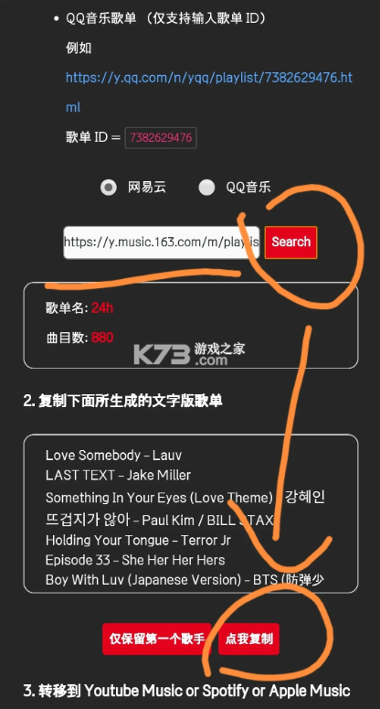 spotify