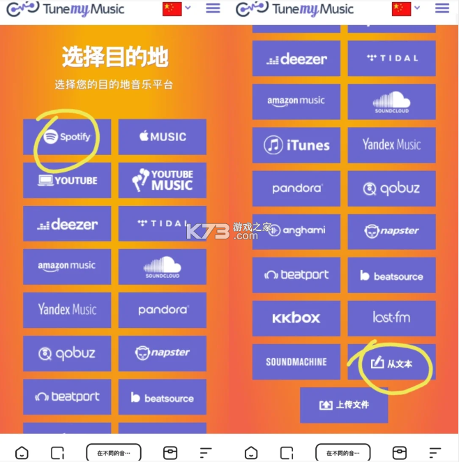 spotify