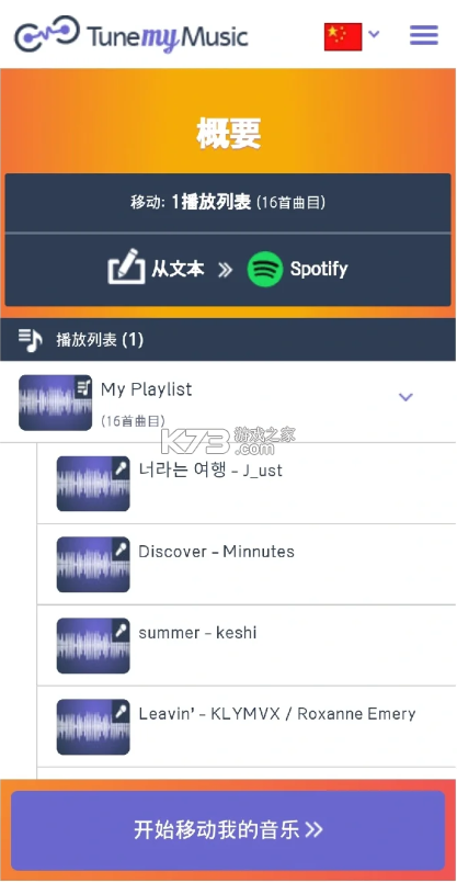 spotify