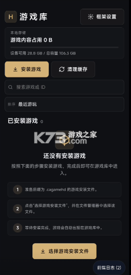 真人互动影视框架