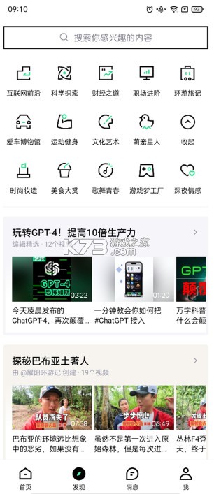 抖音精选
