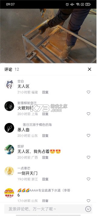 抖音精选