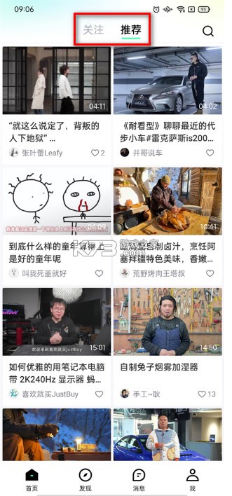 抖音精选
