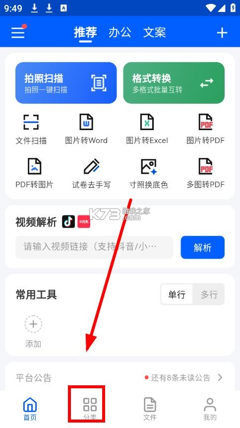 TBox工具箱