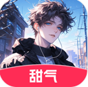 甜气ai