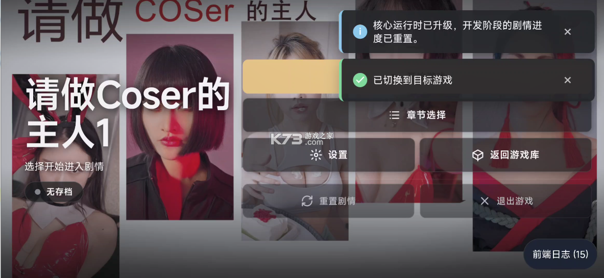 真人互动影视框架