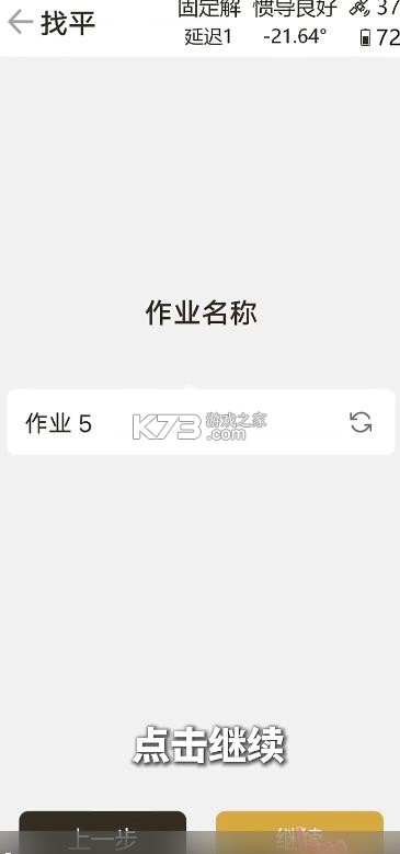 一铲通