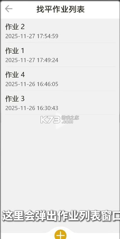 一铲通
