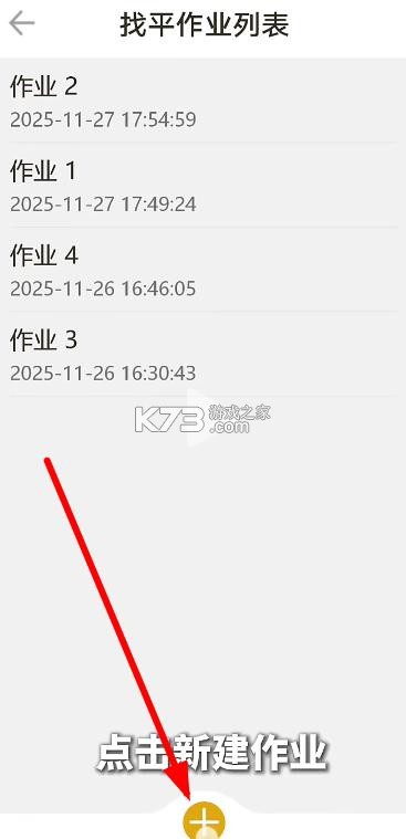 一铲通