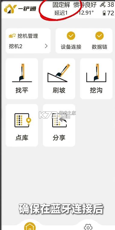 一铲通