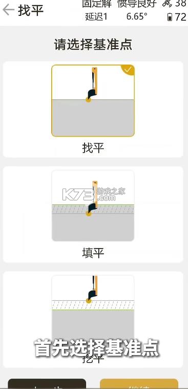 一铲通
