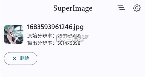 superimagepro