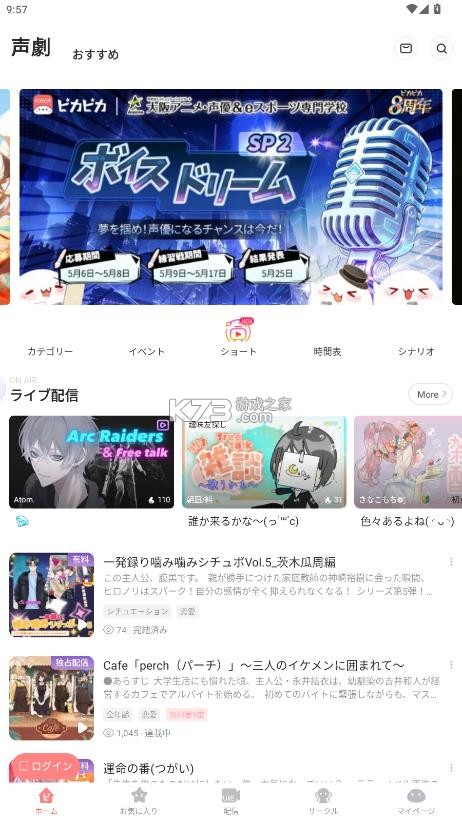 漫播