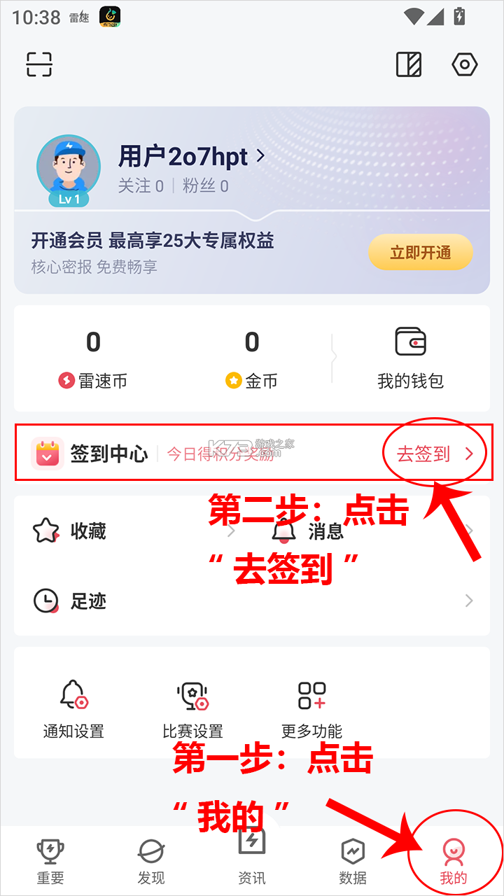 雷速体育