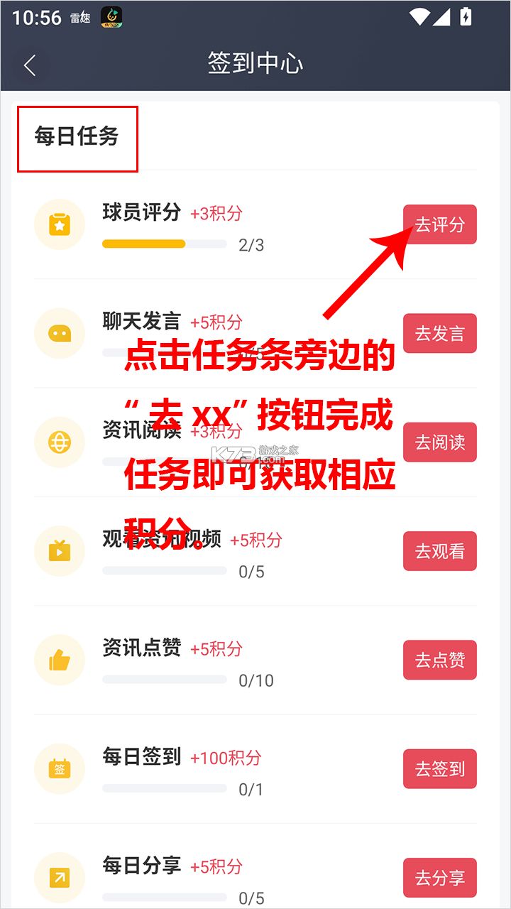 雷速体育