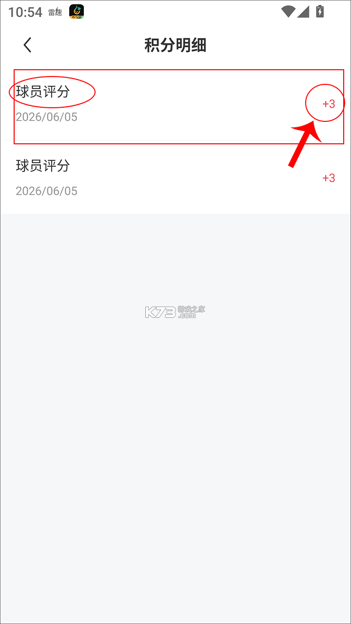 雷速体育