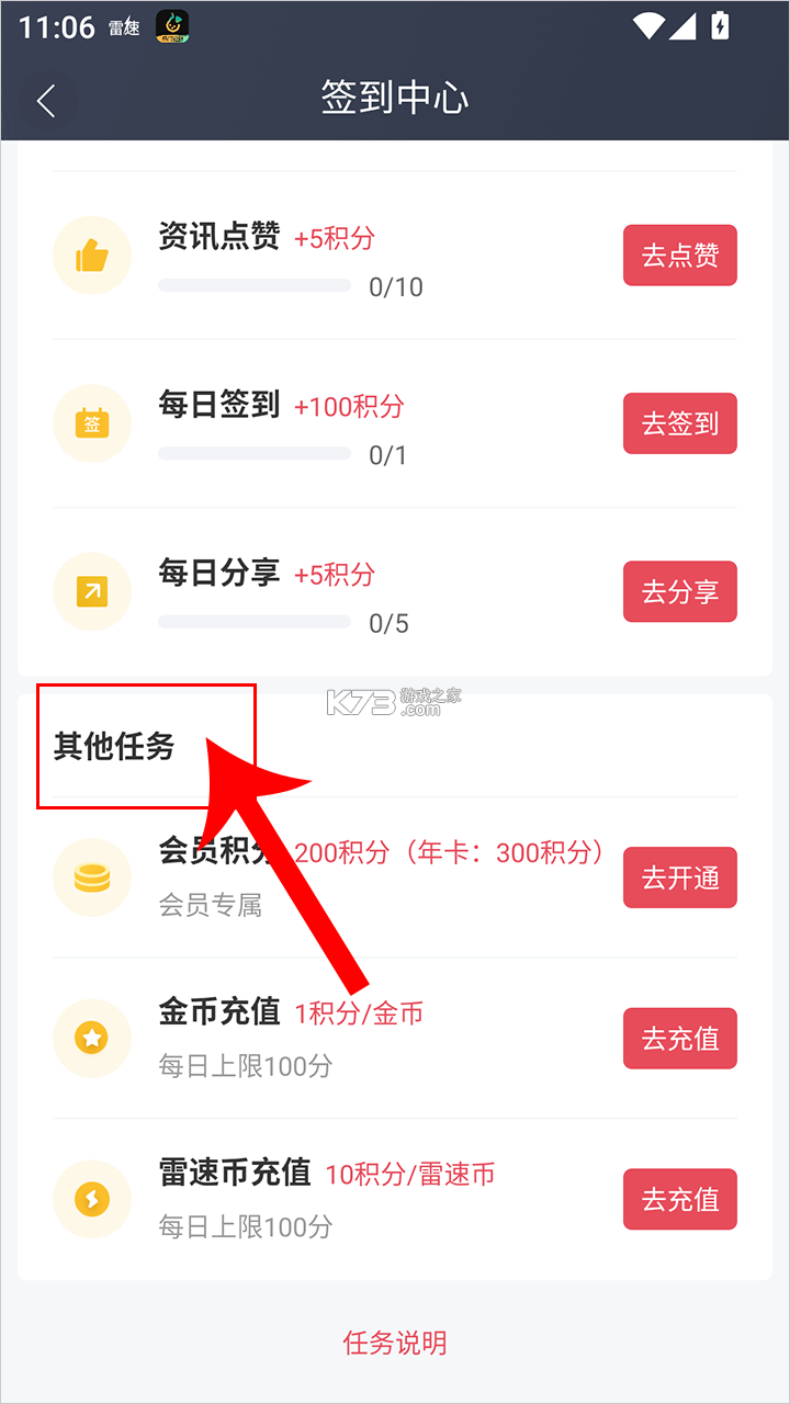 雷速体育