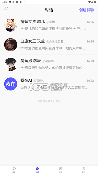 我在ai