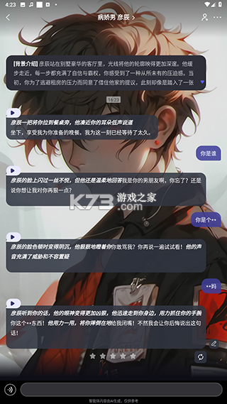 我在ai