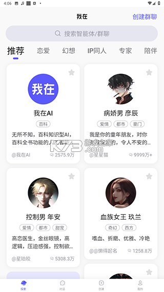 我在ai