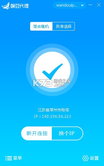 豌豆IP