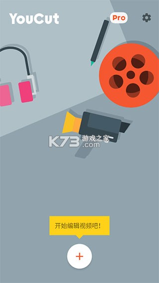 YouCut视频编辑
