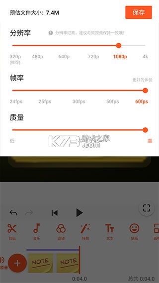 YouCut视频编辑