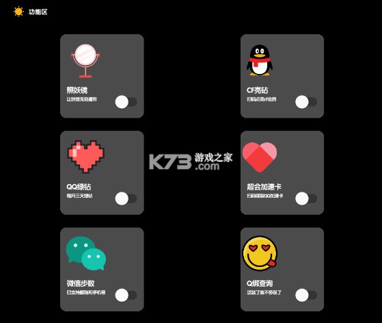 照妖镜