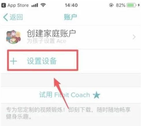 fitbit