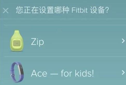 fitbit