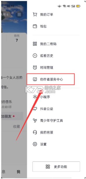 抖音精选